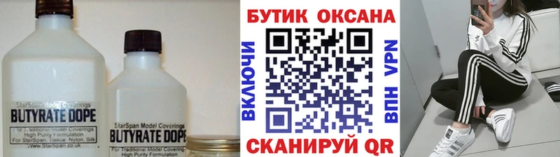 darknet наркотические препараты  Торопец  Бутират бутик 