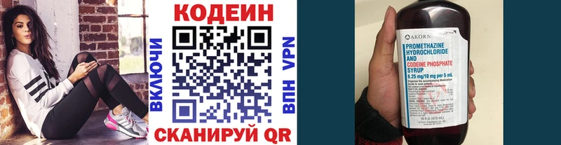 Codein напиток Lean (лин)  Торопец 