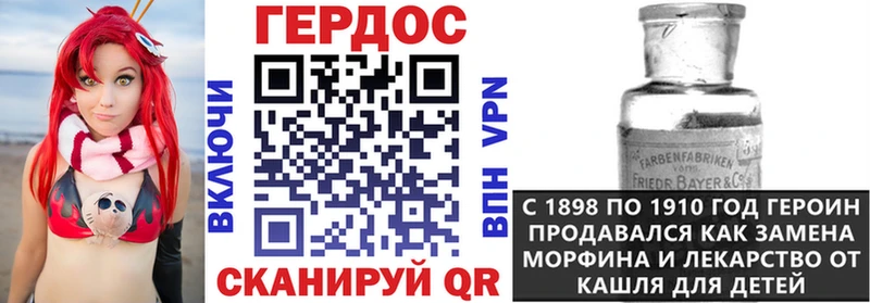 ГЕРОИН хмурый  Торопец 