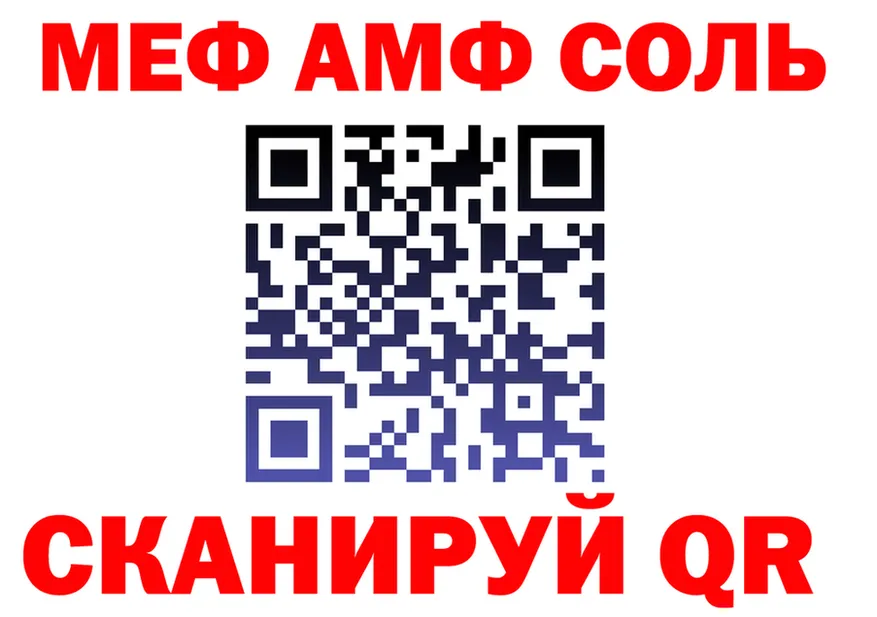 МЕФ мука как зайти площадка MEGA Торопец