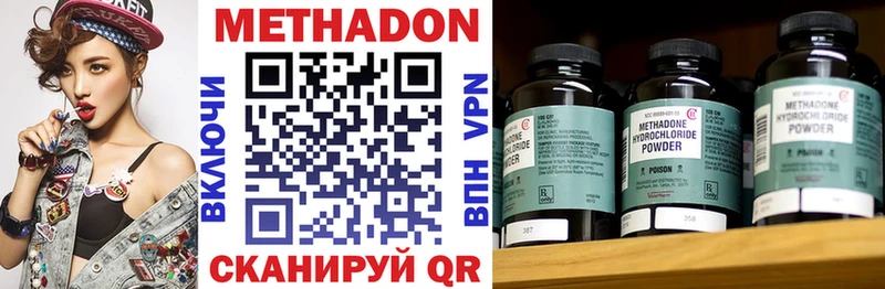 МЕТАДОН VHQ  Торопец 